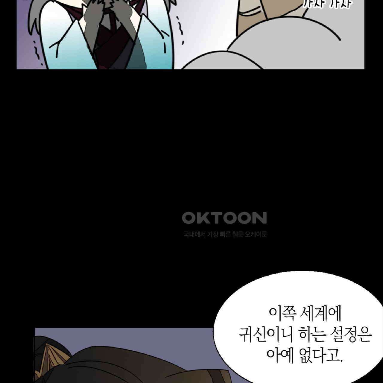 동작그만!아군이다 18화 10