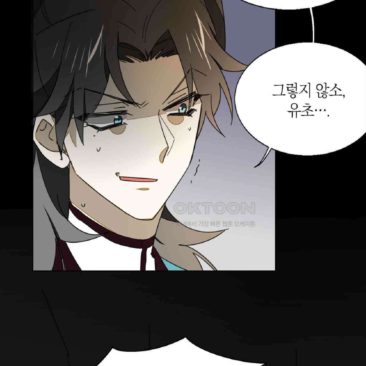 동작그만!아군이다 18화 11