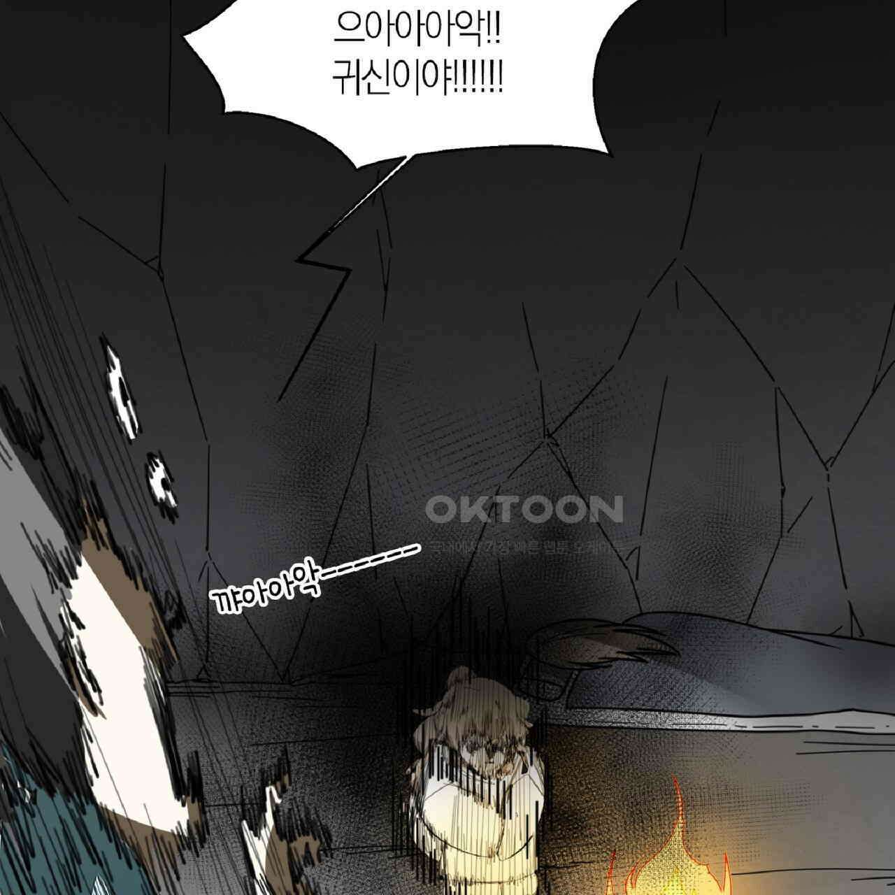 동작그만!아군이다 18화 12