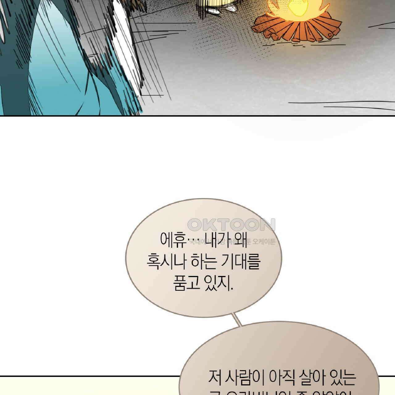 동작그만!아군이다 18화 13