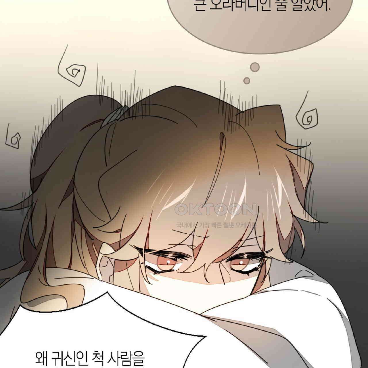 동작그만!아군이다 18화 14