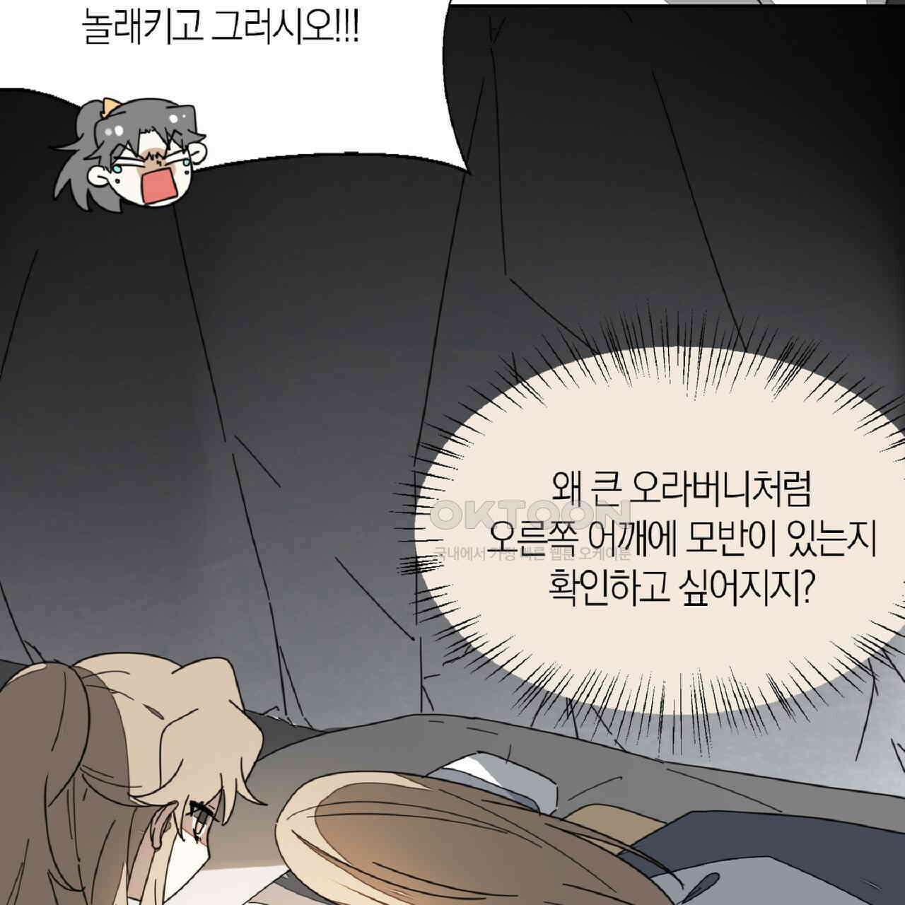 동작그만!아군이다 18화 15