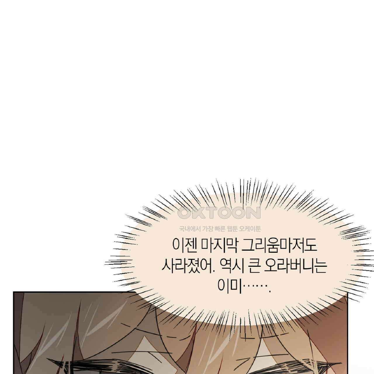 동작그만!아군이다 18화 18
