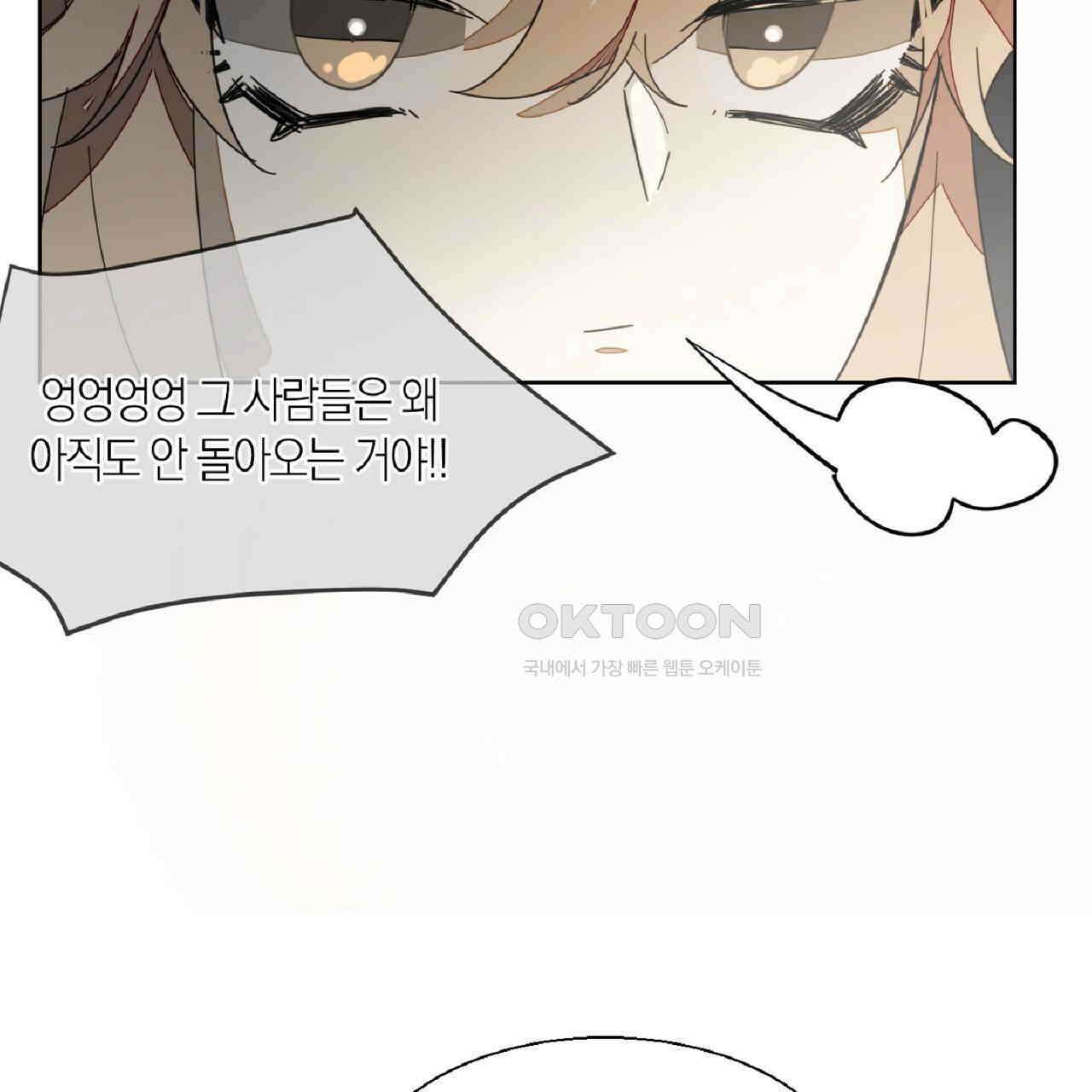 동작그만!아군이다 18화 19