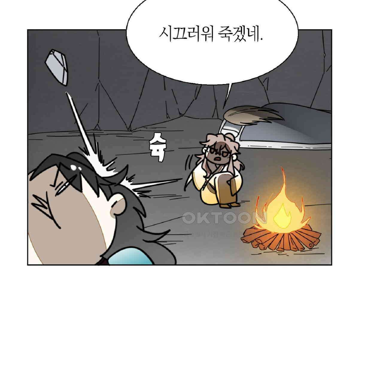 동작그만!아군이다 18화 20