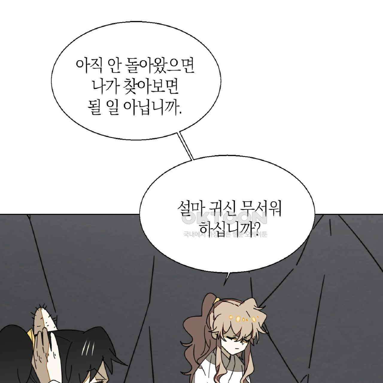 동작그만!아군이다 18화 21