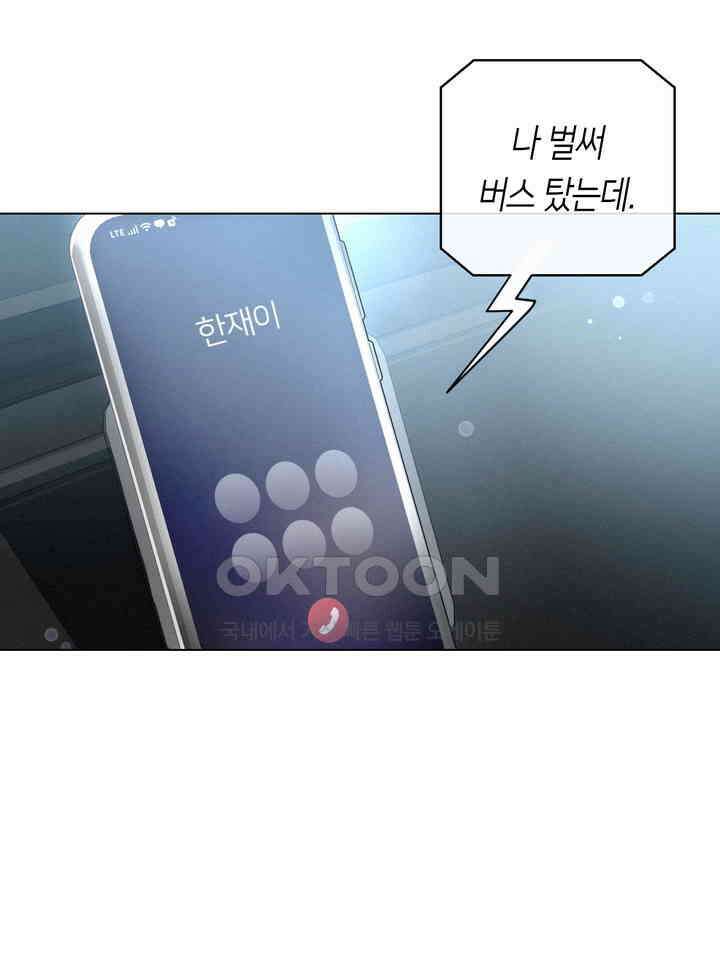 로켓 사이언스 러브 30화 3