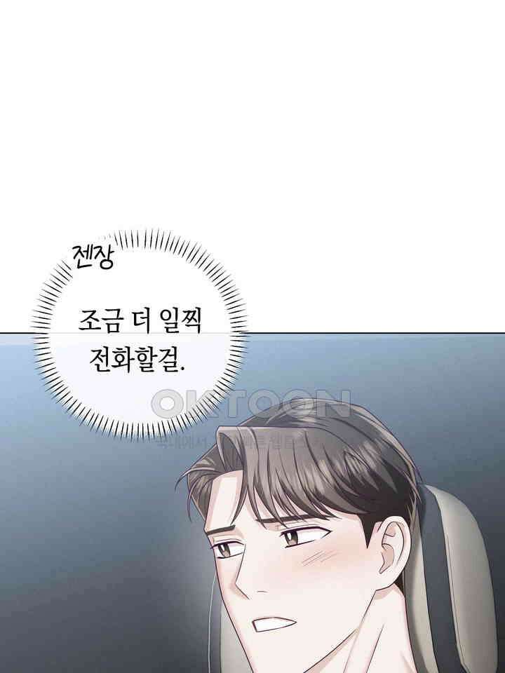 로켓 사이언스 러브 30화 4