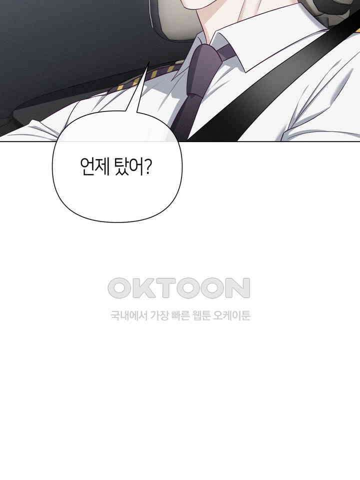 로켓 사이언스 러브 30화 5