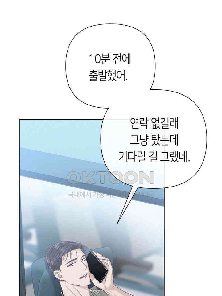 로켓 사이언스 러브 30화 6