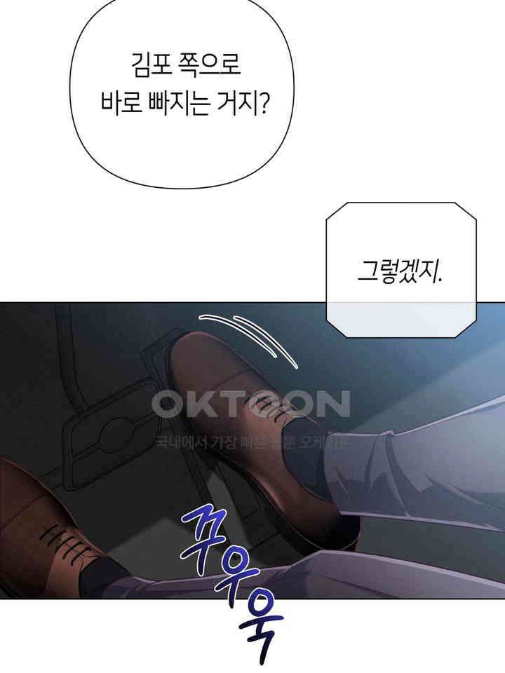 로켓 사이언스 러브 30화 8