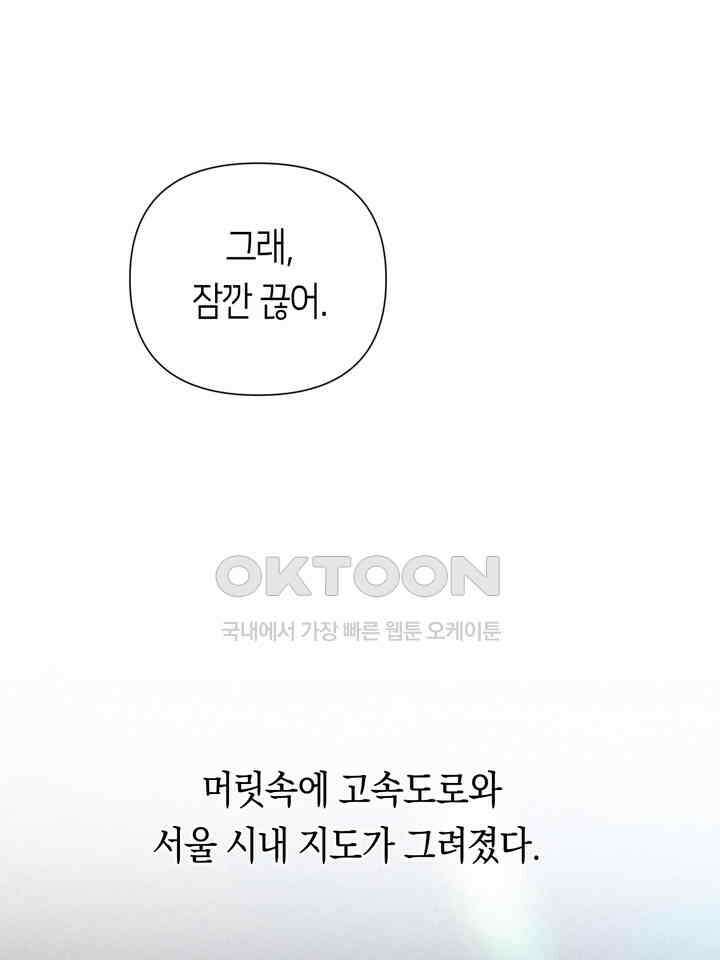 로켓 사이언스 러브 30화 9