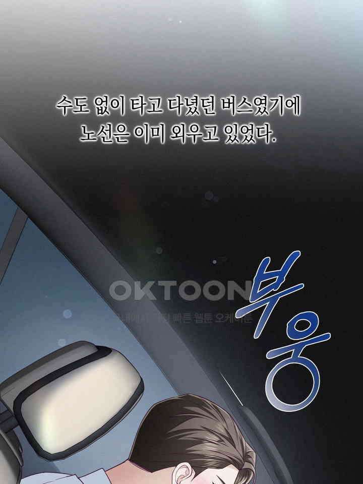 로켓 사이언스 러브 30화 10