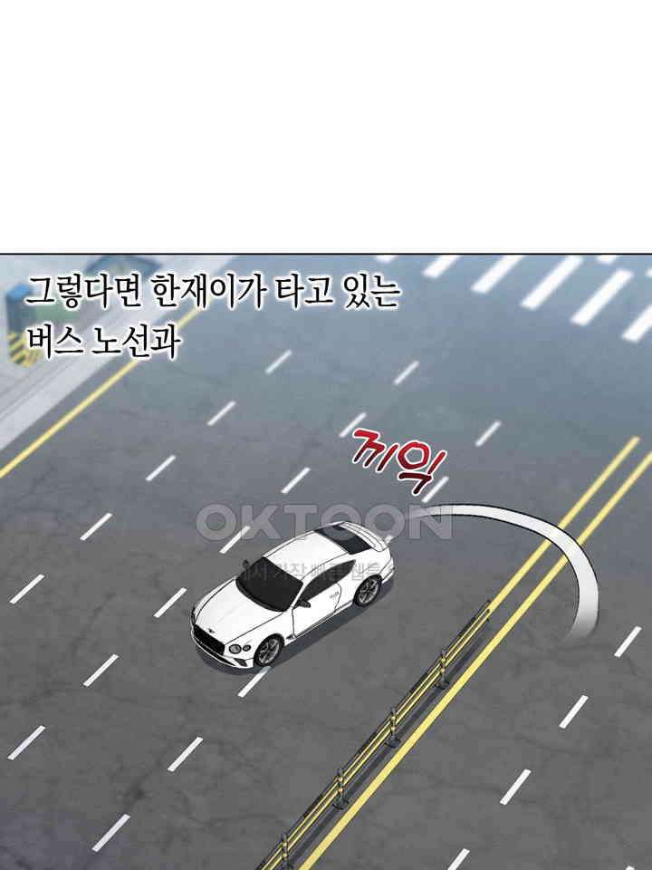로켓 사이언스 러브 30화 13