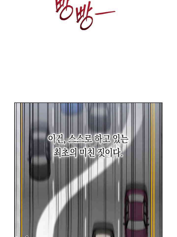 로켓 사이언스 러브 30화 18
