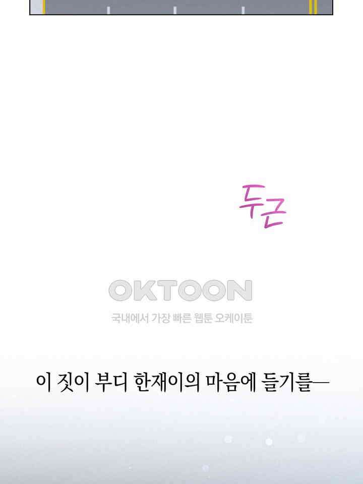로켓 사이언스 러브 30화 20