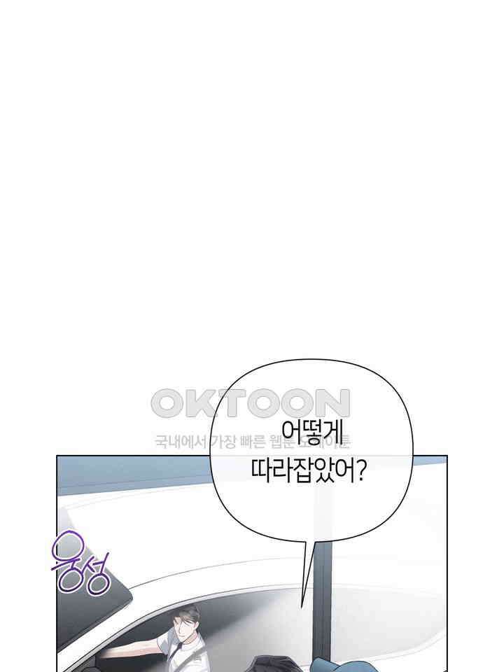 로켓 사이언스 러브 30화 31