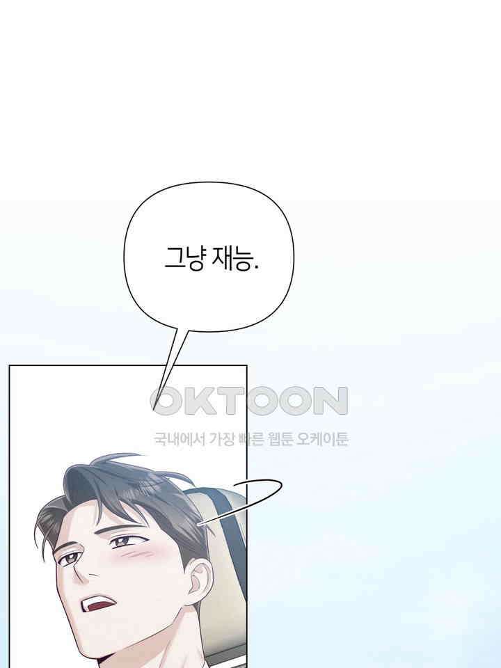 로켓 사이언스 러브 30화 33