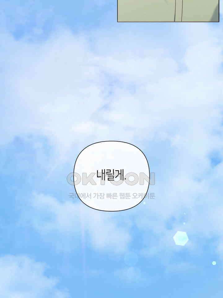로켓 사이언스 러브 30화 35