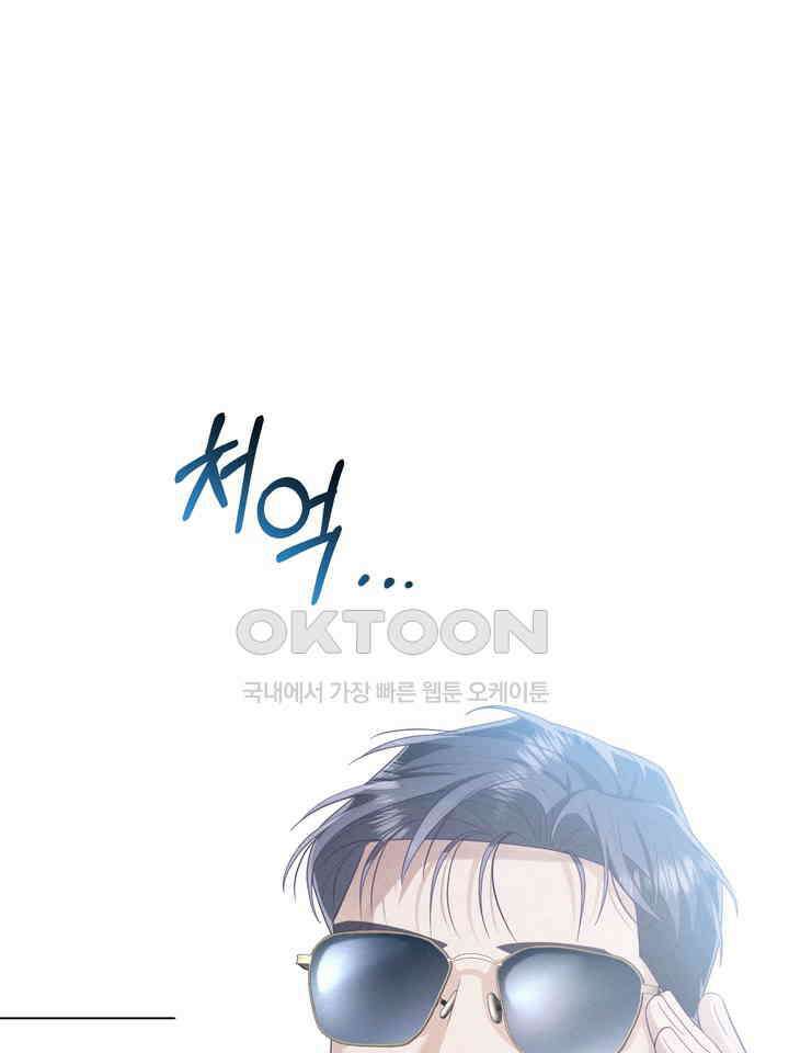 로켓 사이언스 러브 30화 40