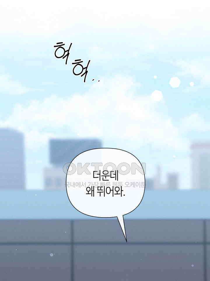 로켓 사이언스 러브 30화 46