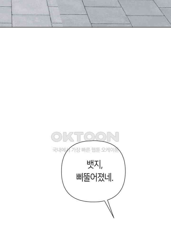 로켓 사이언스 러브 30화 48
