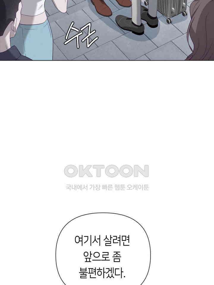 로켓 사이언스 러브 30화 56