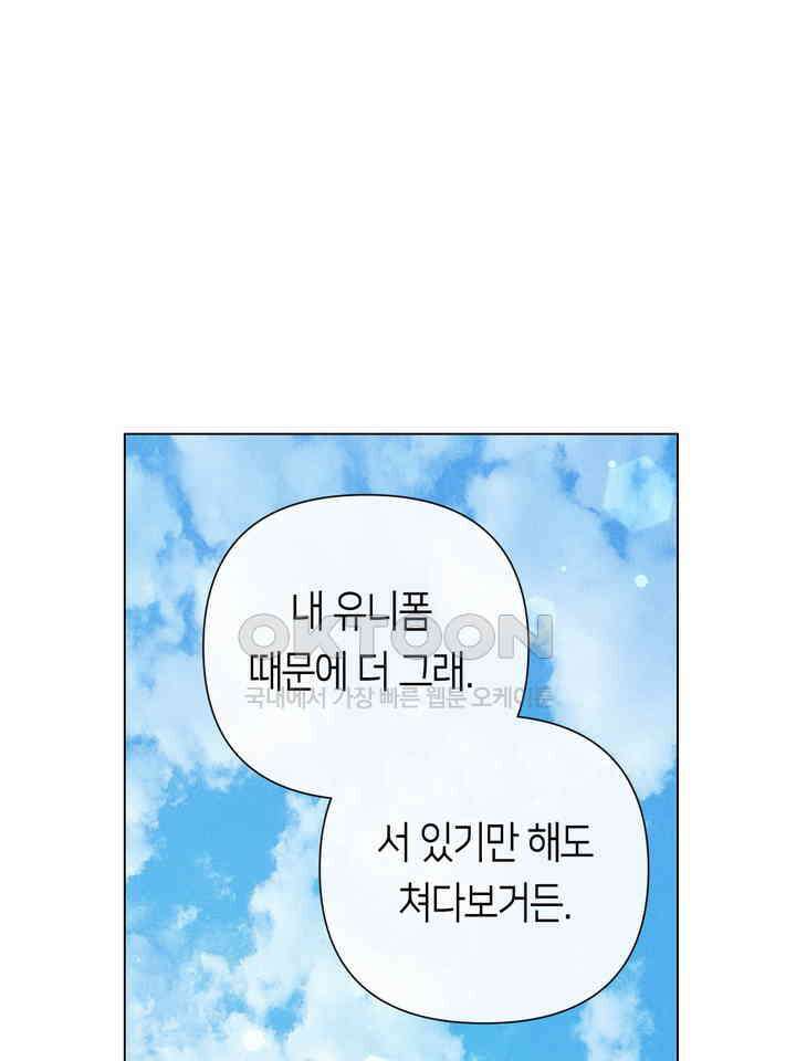 로켓 사이언스 러브 30화 58