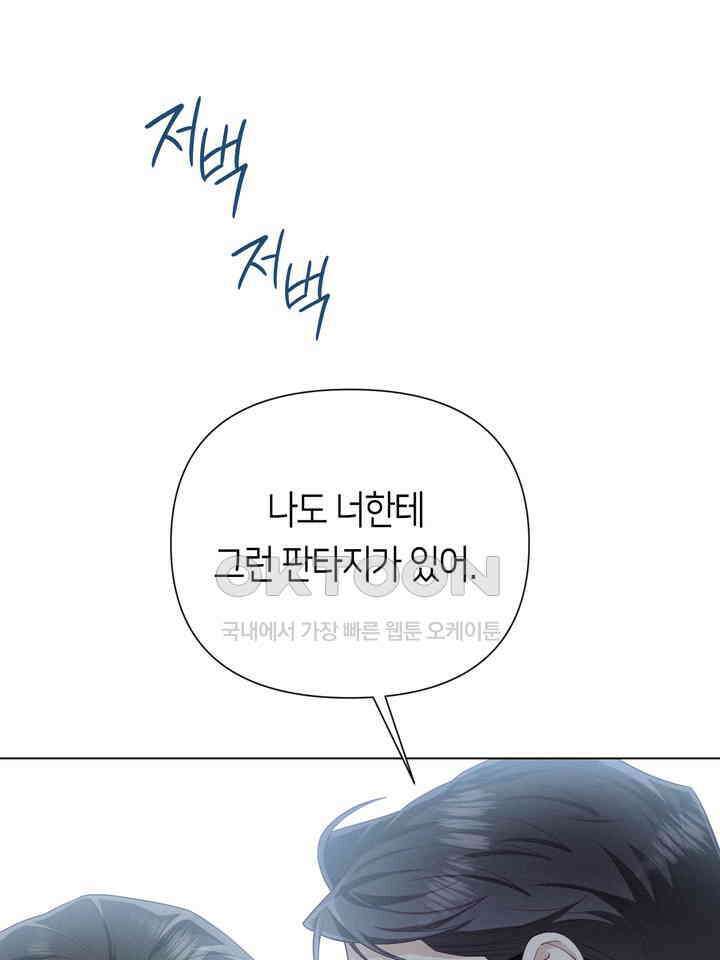 로켓 사이언스 러브 30화 60