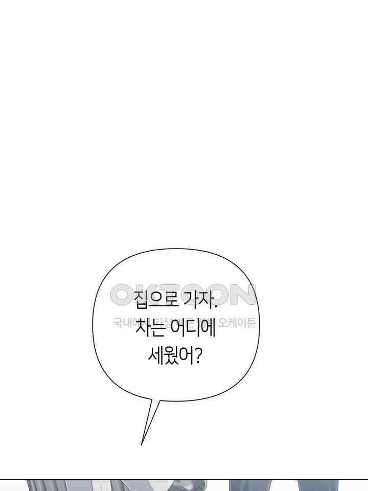 로켓 사이언스 러브 30화 64