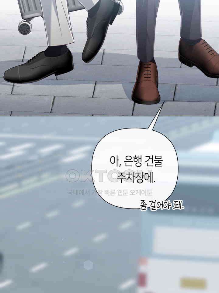 로켓 사이언스 러브 30화 65