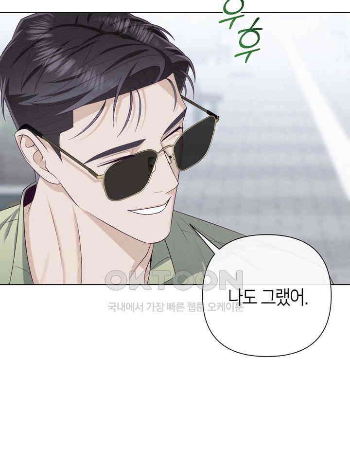 로켓 사이언스 러브 30화 70