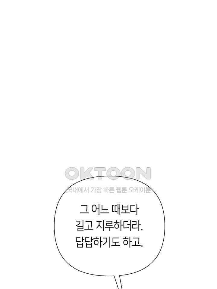 로켓 사이언스 러브 30화 72