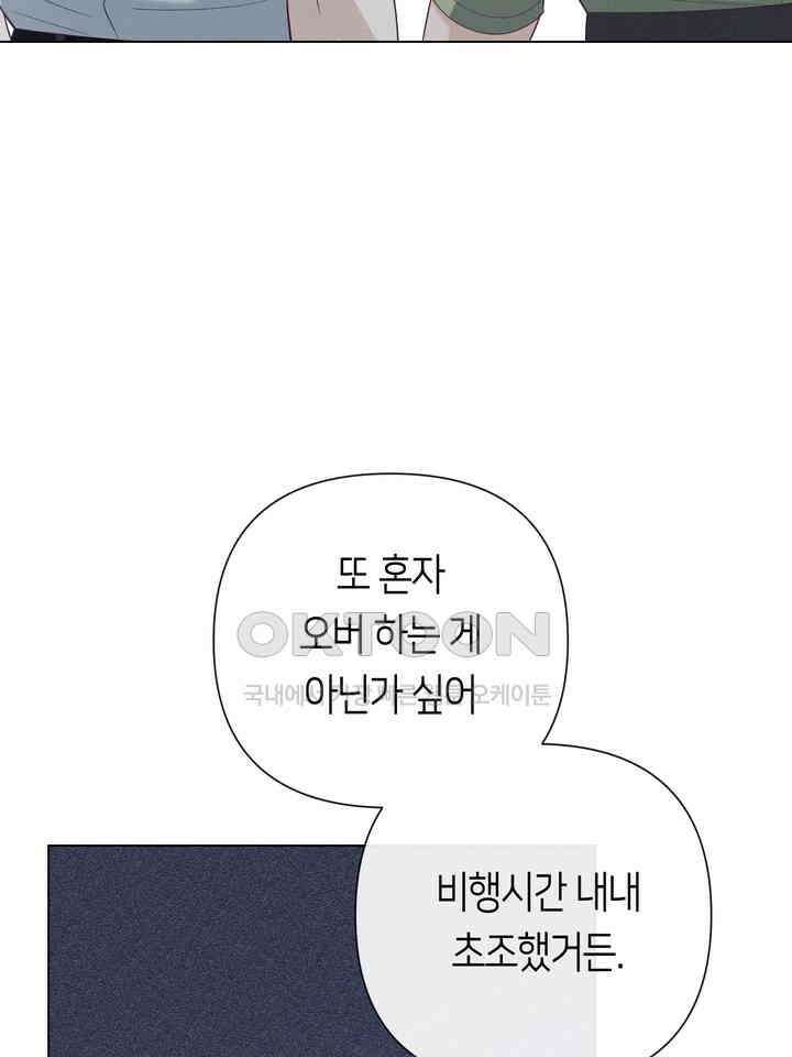 로켓 사이언스 러브 30화 74