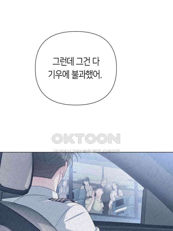 로켓 사이언스 러브 30화 76