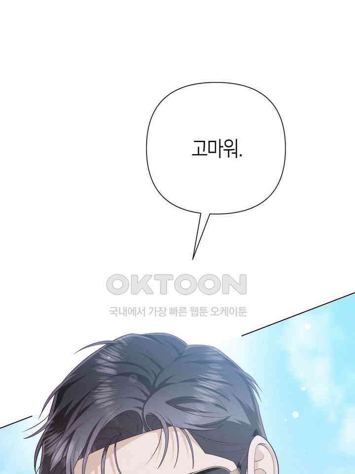 로켓 사이언스 러브 30화 81