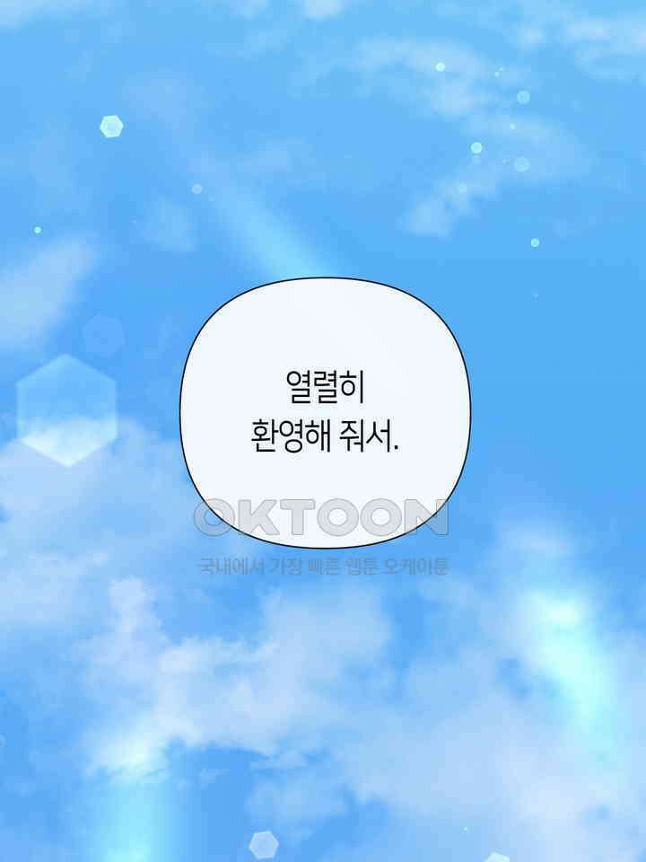 로켓 사이언스 러브 30화 83