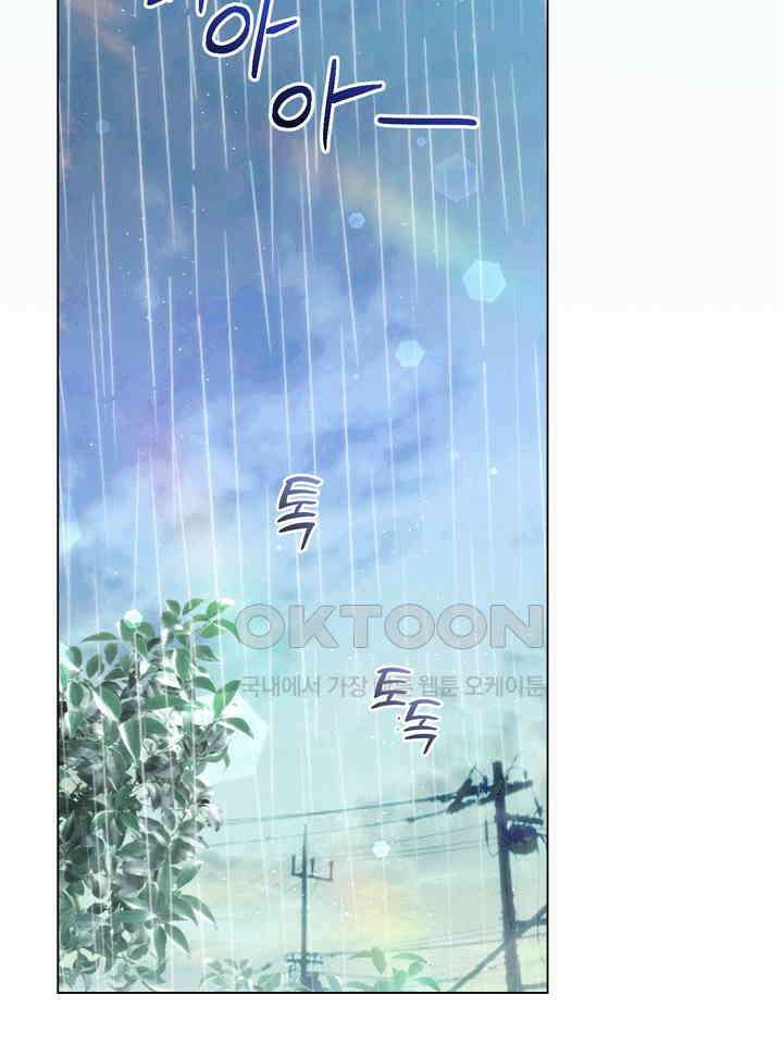 로켓 사이언스 러브 30화 86