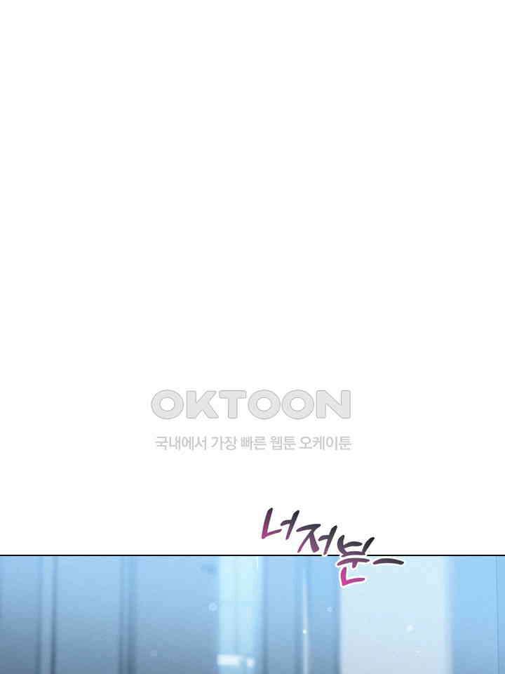 로켓 사이언스 러브 30화 87