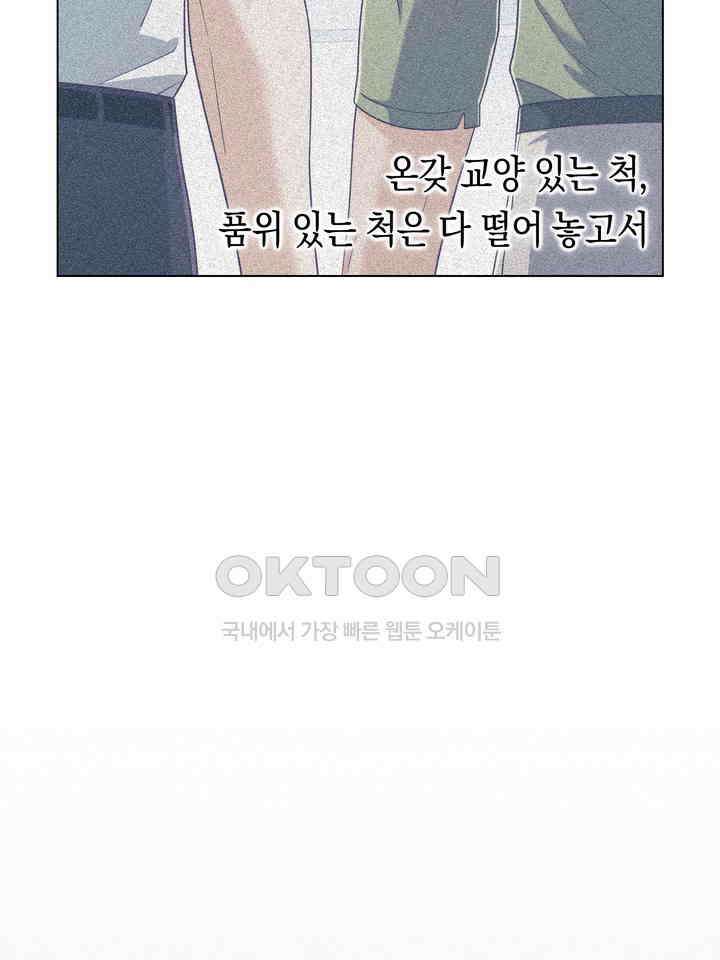 로켓 사이언스 러브 30화 95