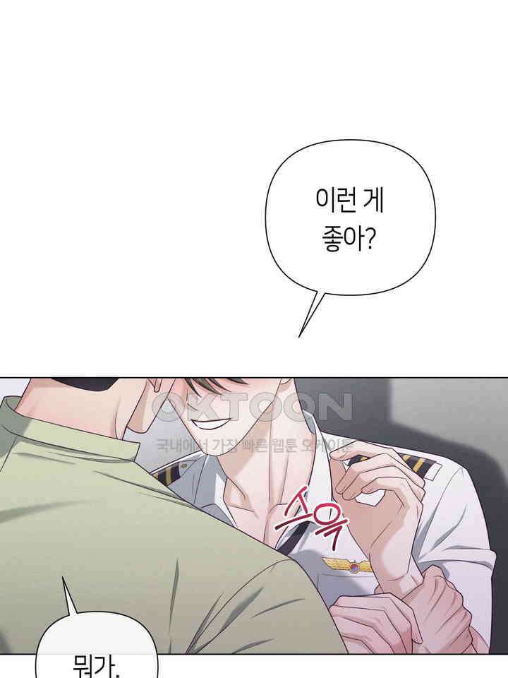 로켓 사이언스 러브 30화 109