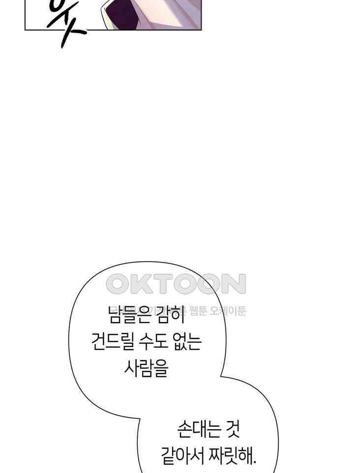 로켓 사이언스 러브 30화 114