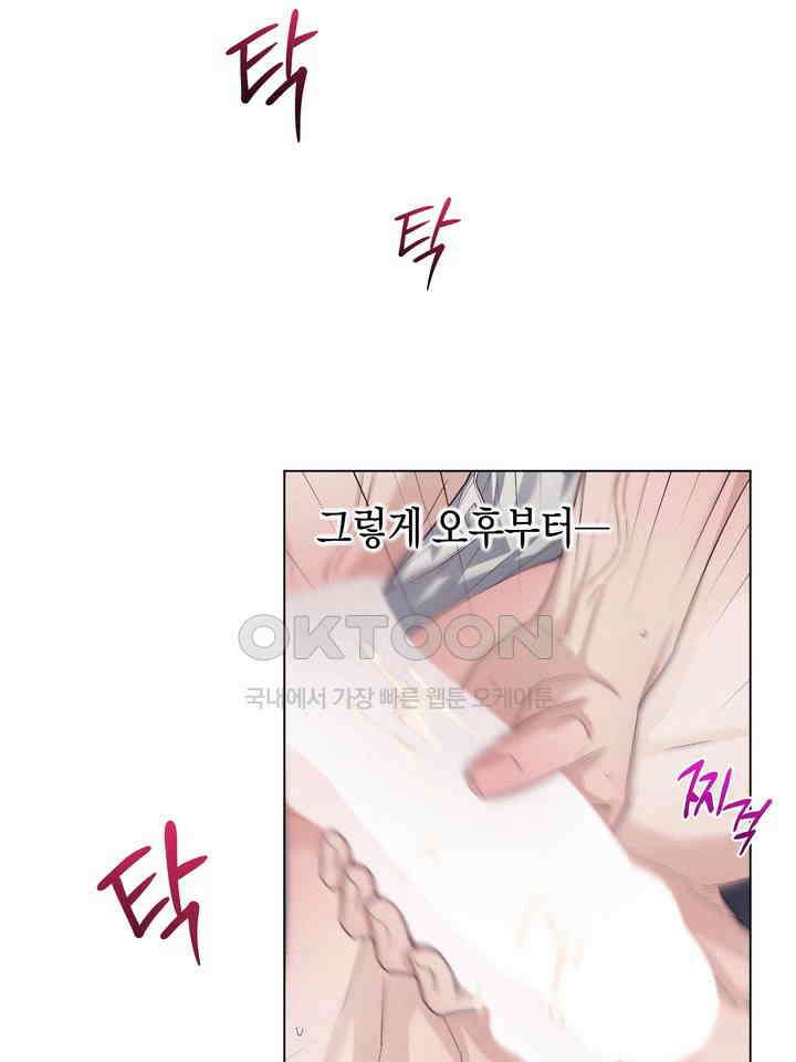 로켓 사이언스 러브 30화 119