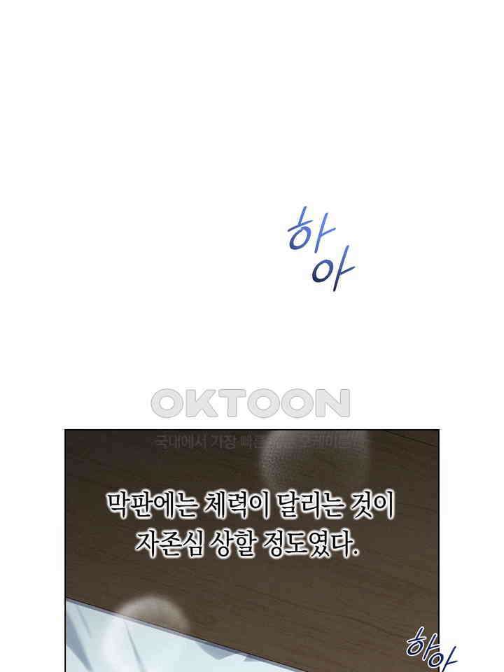 로켓 사이언스 러브 30화 122