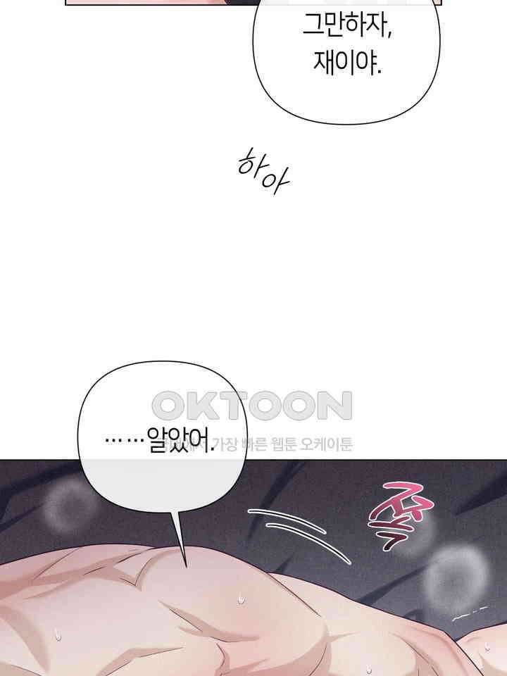 로켓 사이언스 러브 30화 124