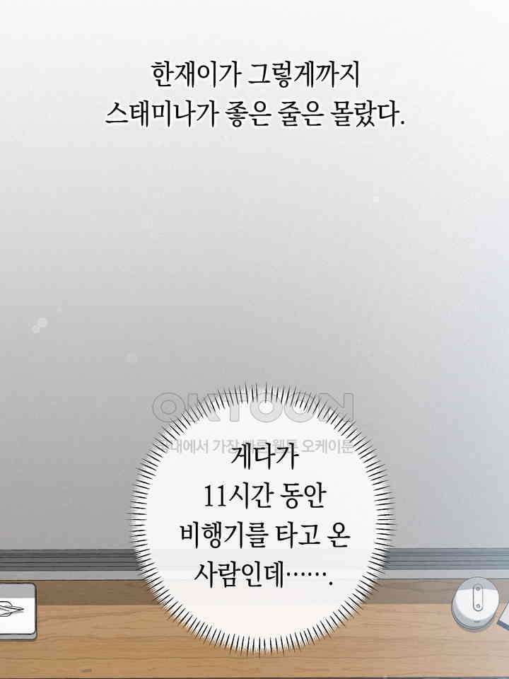 로켓 사이언스 러브 30화 127