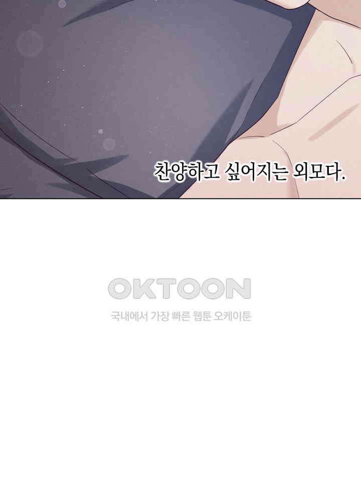 로켓 사이언스 러브 30화 130