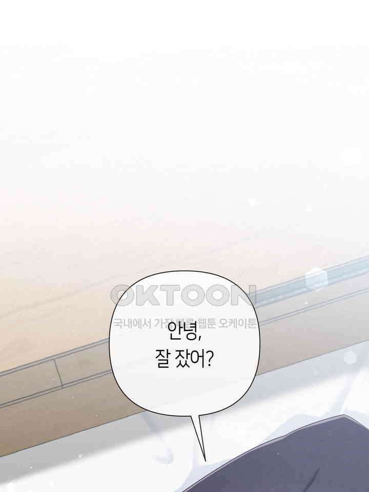 로켓 사이언스 러브 30화 133