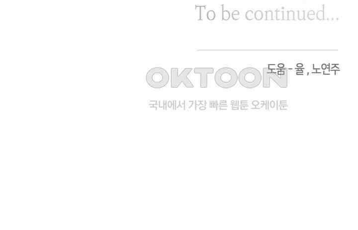 로켓 사이언스 러브 30화 136