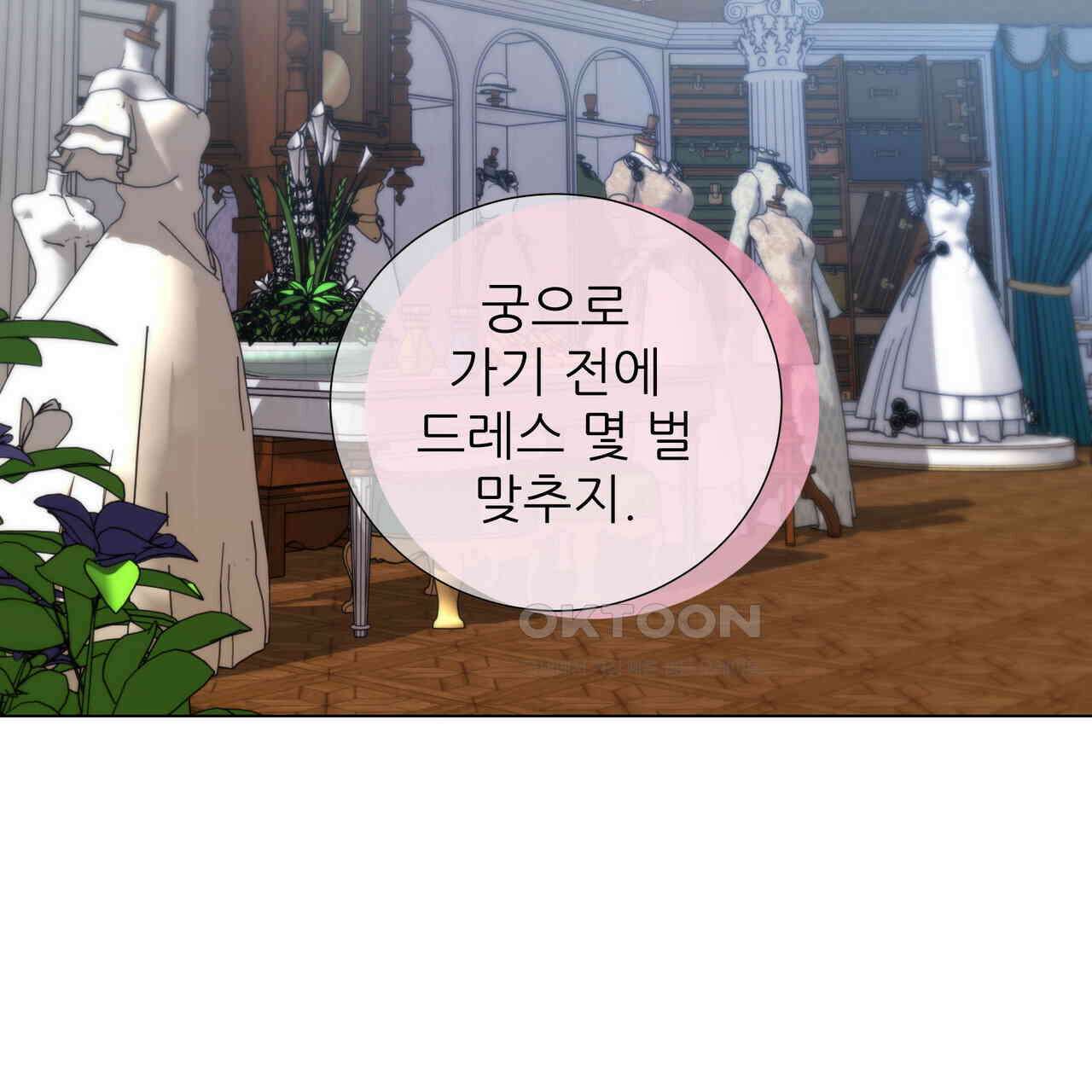 다정하신 나의 악연에게 57화 3